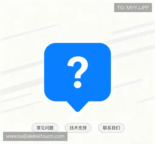 产品FAQ
